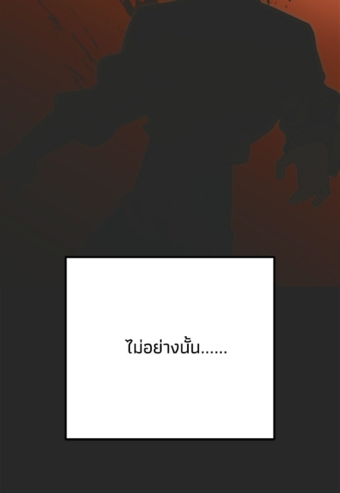 คมเขี้ยวชำระแค้น - หน้า 67