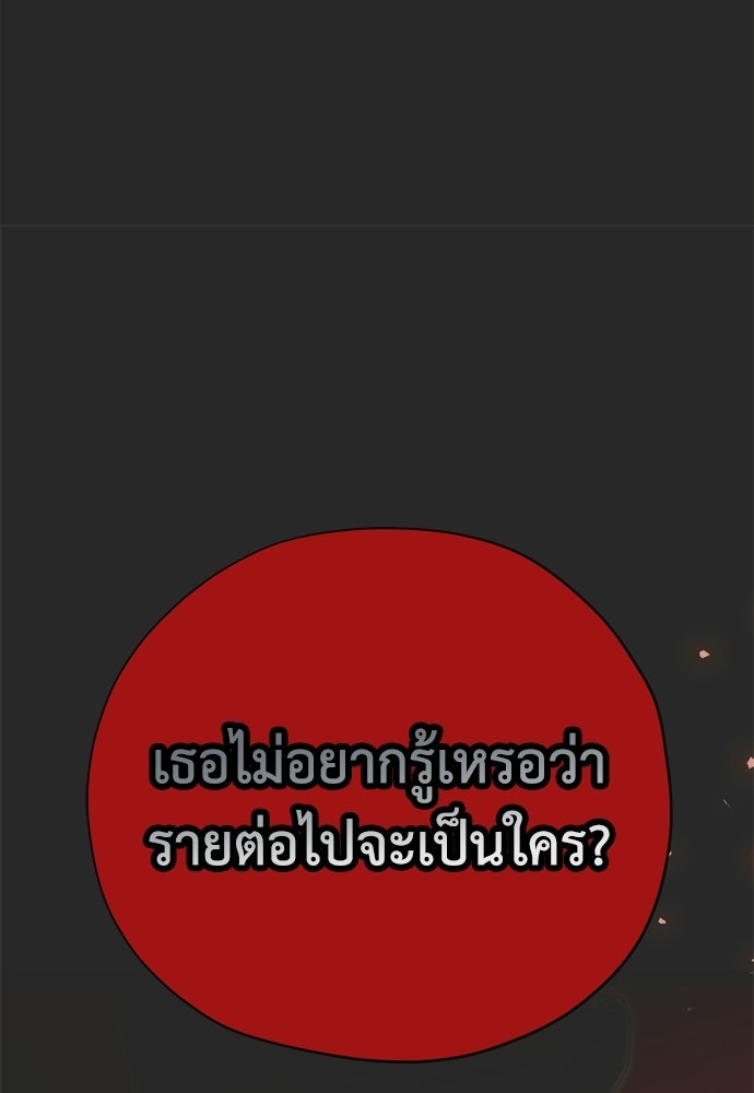 คมเขี้ยวชำระแค้น - หน้า 68