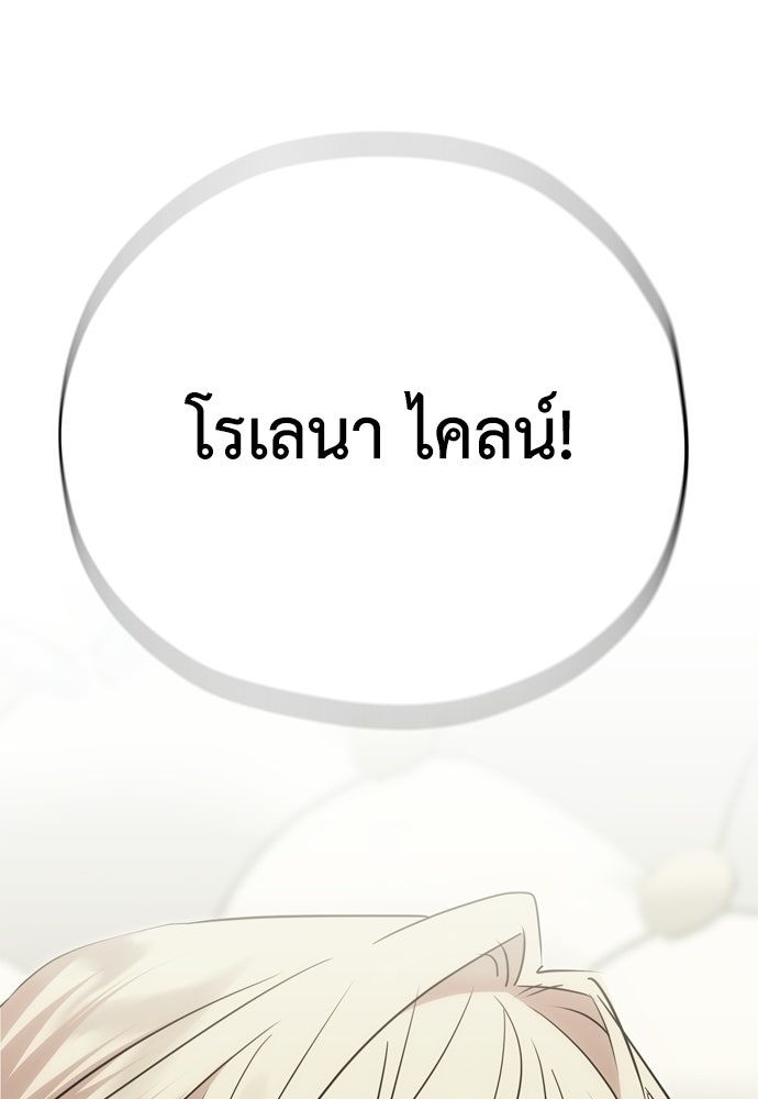 คมเขี้ยวชำระแค้น - หน้า 73