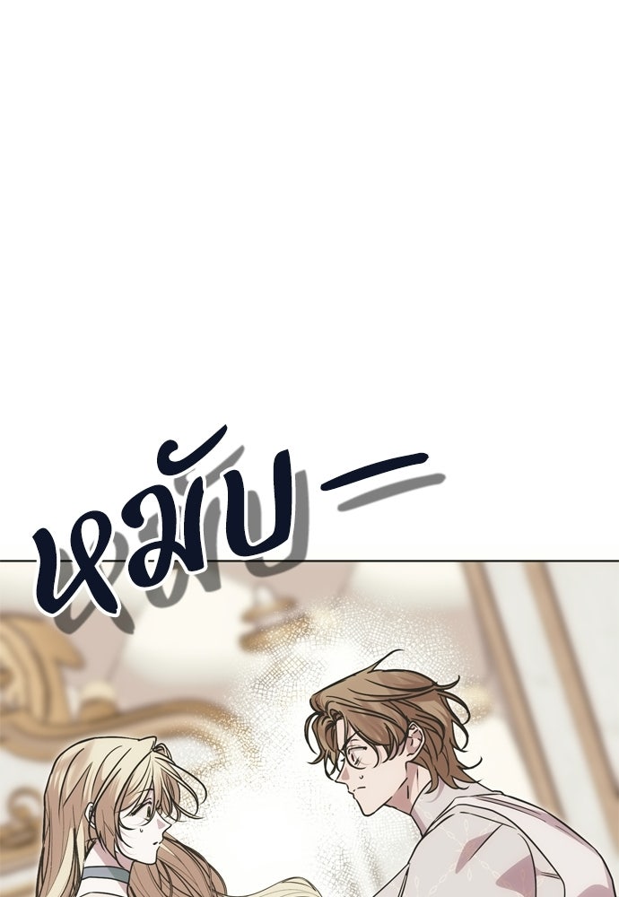 คมเขี้ยวชำระแค้น - หน้า 76