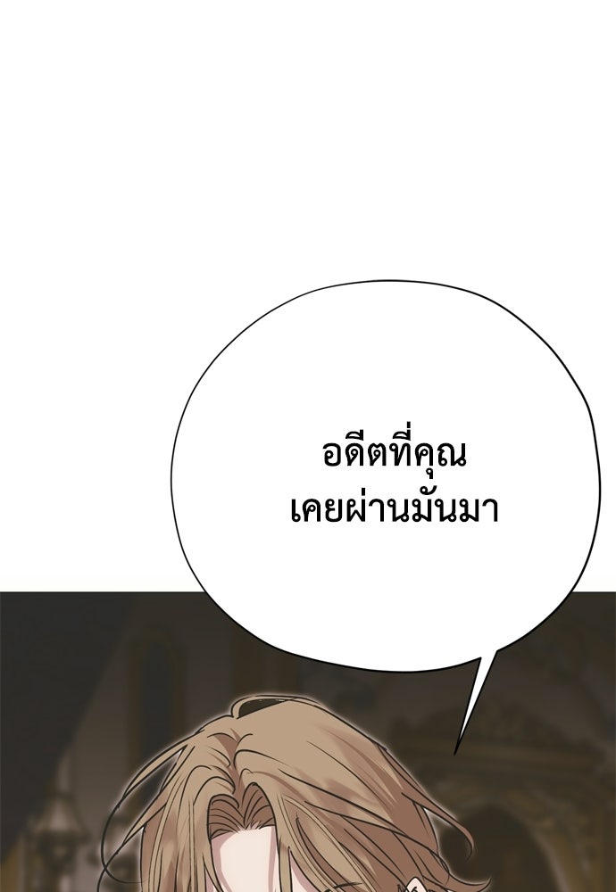 คมเขี้ยวชำระแค้น - หน้า 78