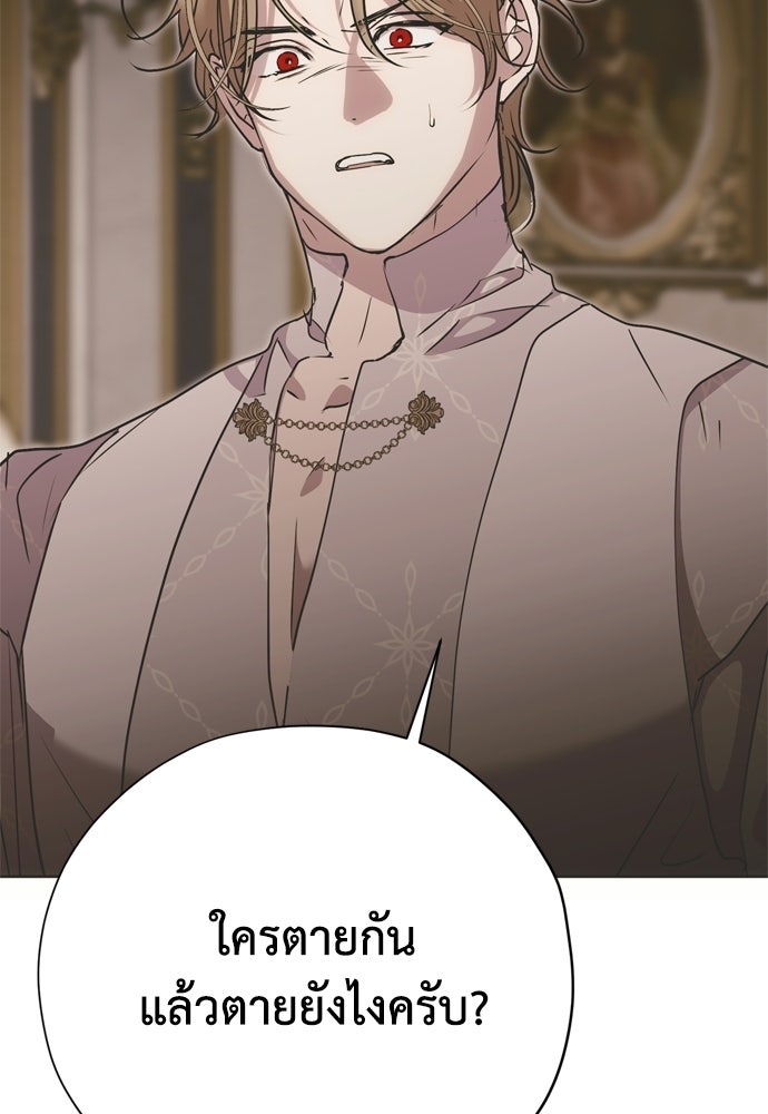 คมเขี้ยวชำระแค้น - หน้า 79