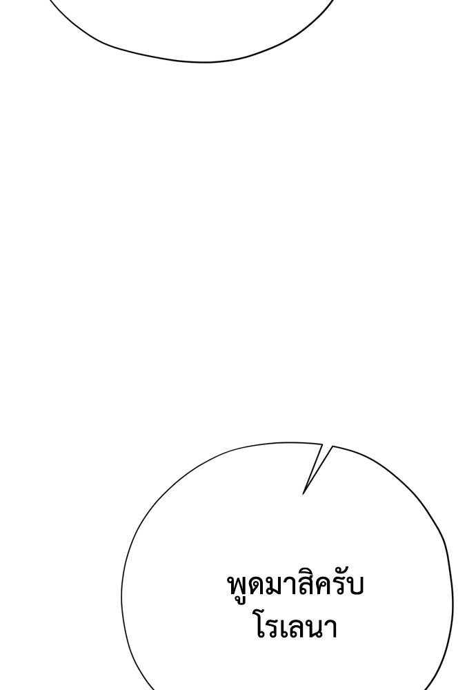 คมเขี้ยวชำระแค้น - หน้า 80