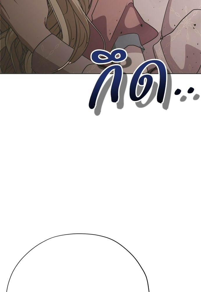 คมเขี้ยวชำระแค้น - หน้า 97