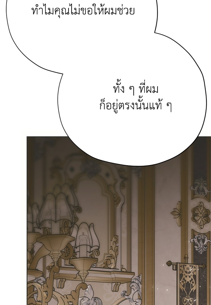 คมเขี้ยวชำระแค้น - หน้า 98