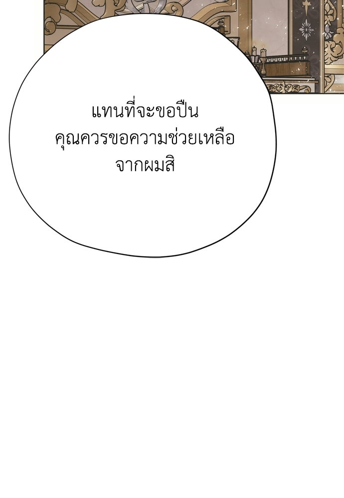 คมเขี้ยวชำระแค้น - หน้า 99