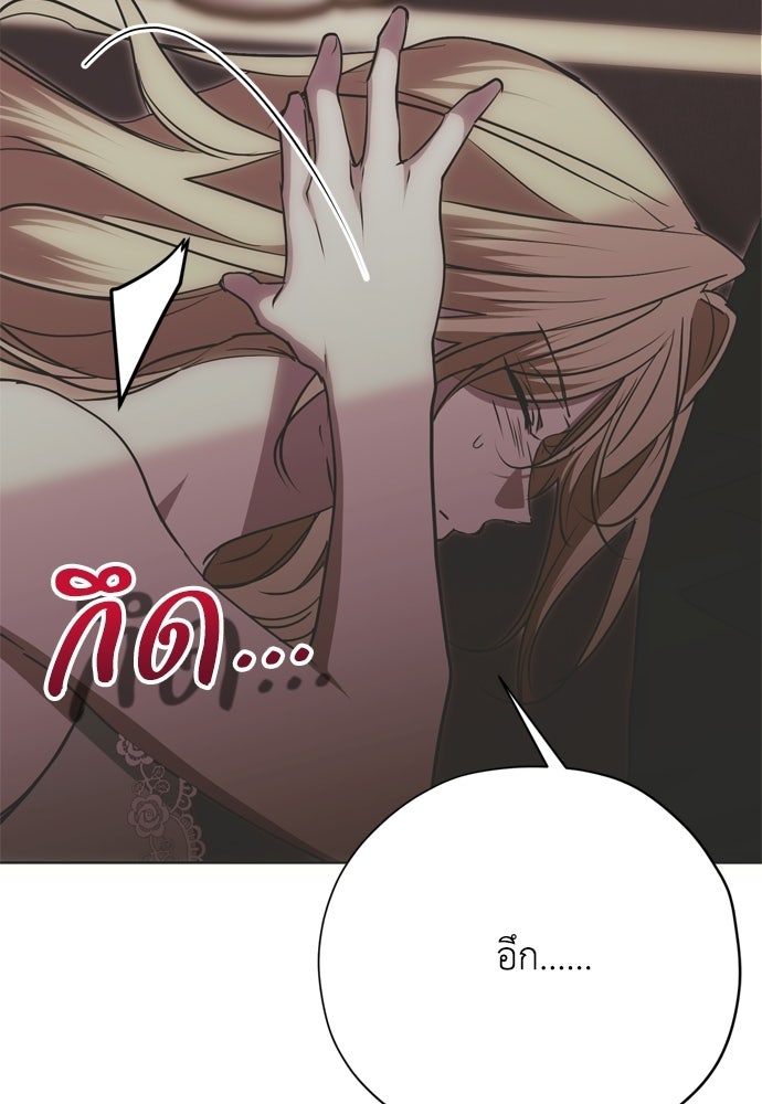 คมเขี้ยวชำระแค้น - หน้า 10