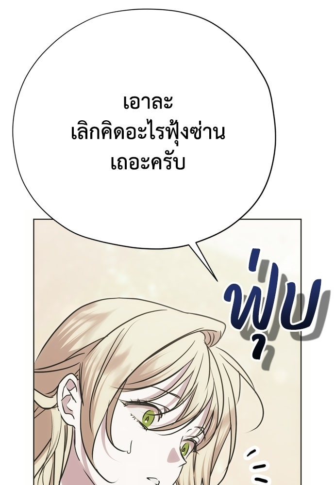 คมเขี้ยวชำระแค้น - หน้า 101