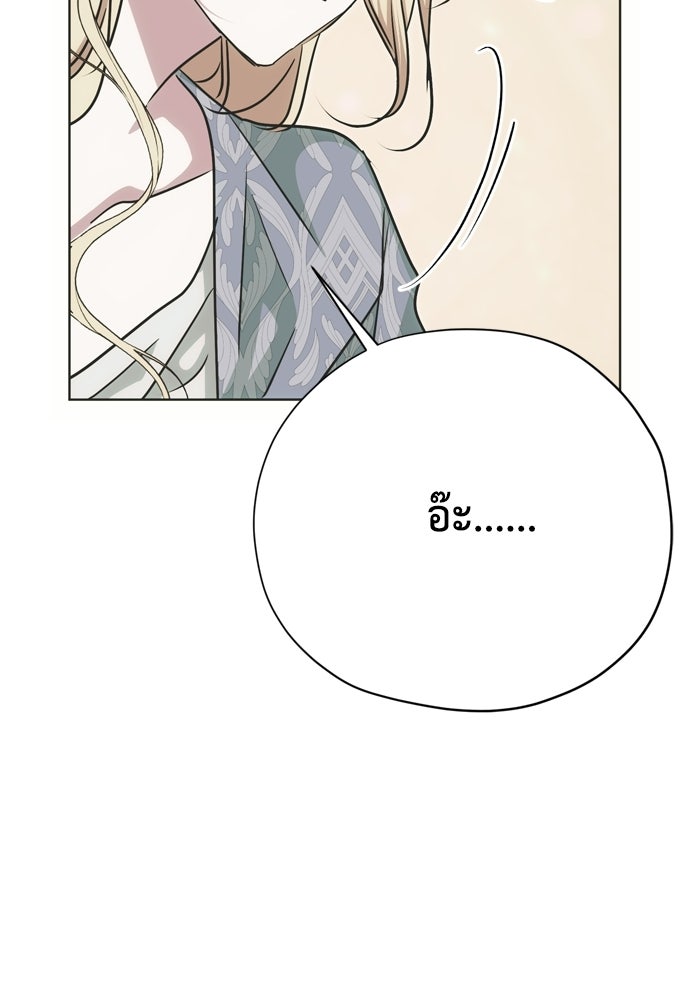 คมเขี้ยวชำระแค้น - หน้า 102