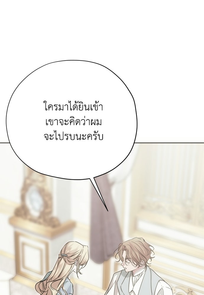 คมเขี้ยวชำระแค้น - หน้า 103