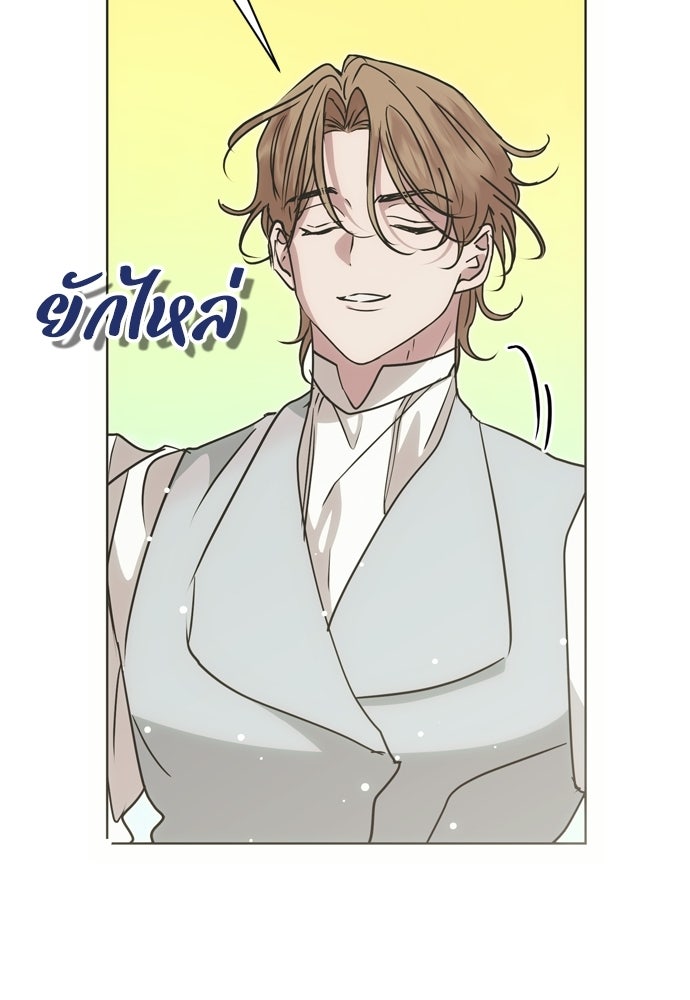 คมเขี้ยวชำระแค้น - หน้า 112