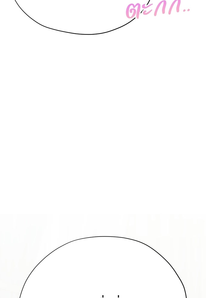 คมเขี้ยวชำระแค้น - หน้า 115