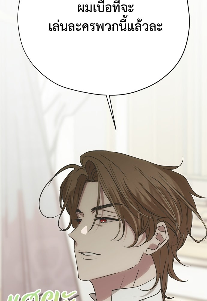 คมเขี้ยวชำระแค้น - หน้า 116