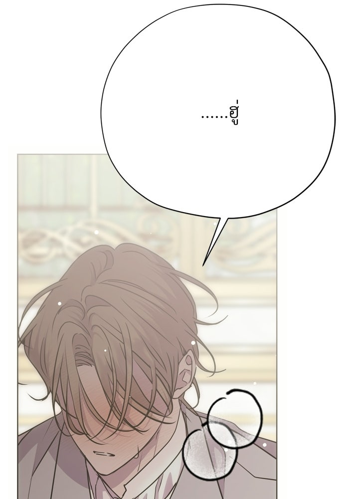 คมเขี้ยวชำระแค้น - หน้า 129