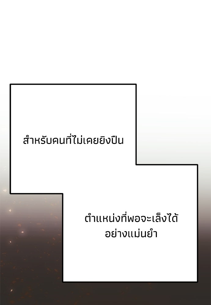 คมเขี้ยวชำระแค้น - หน้า 13