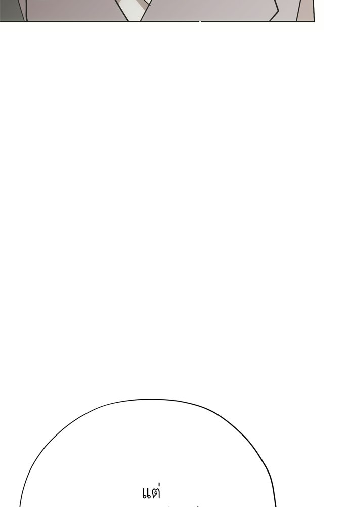 คมเขี้ยวชำระแค้น - หน้า 136