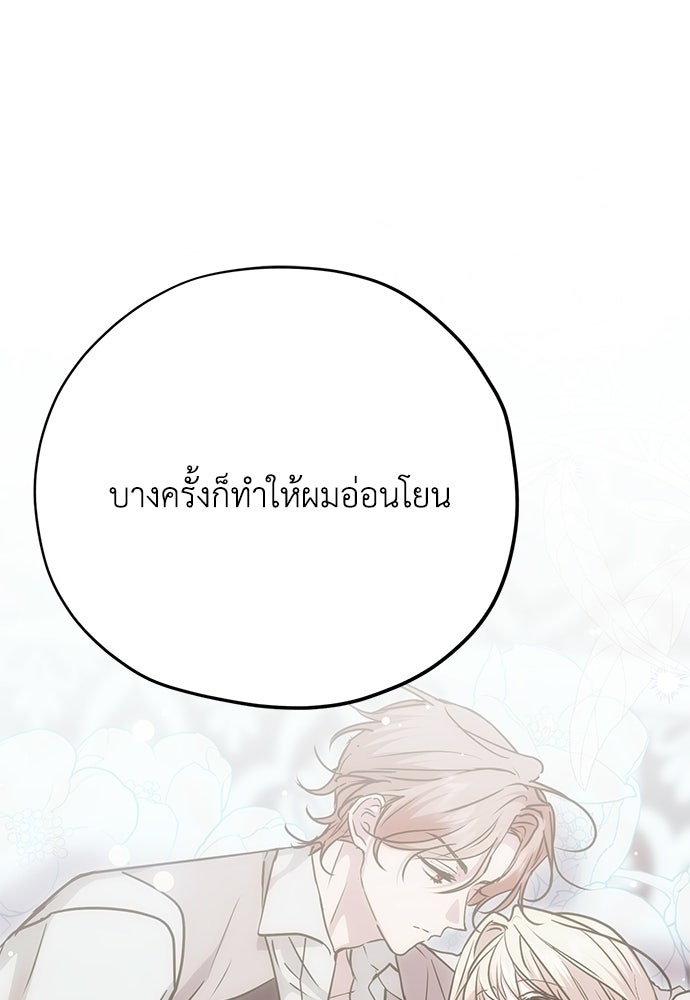 คมเขี้ยวชำระแค้น - หน้า 141