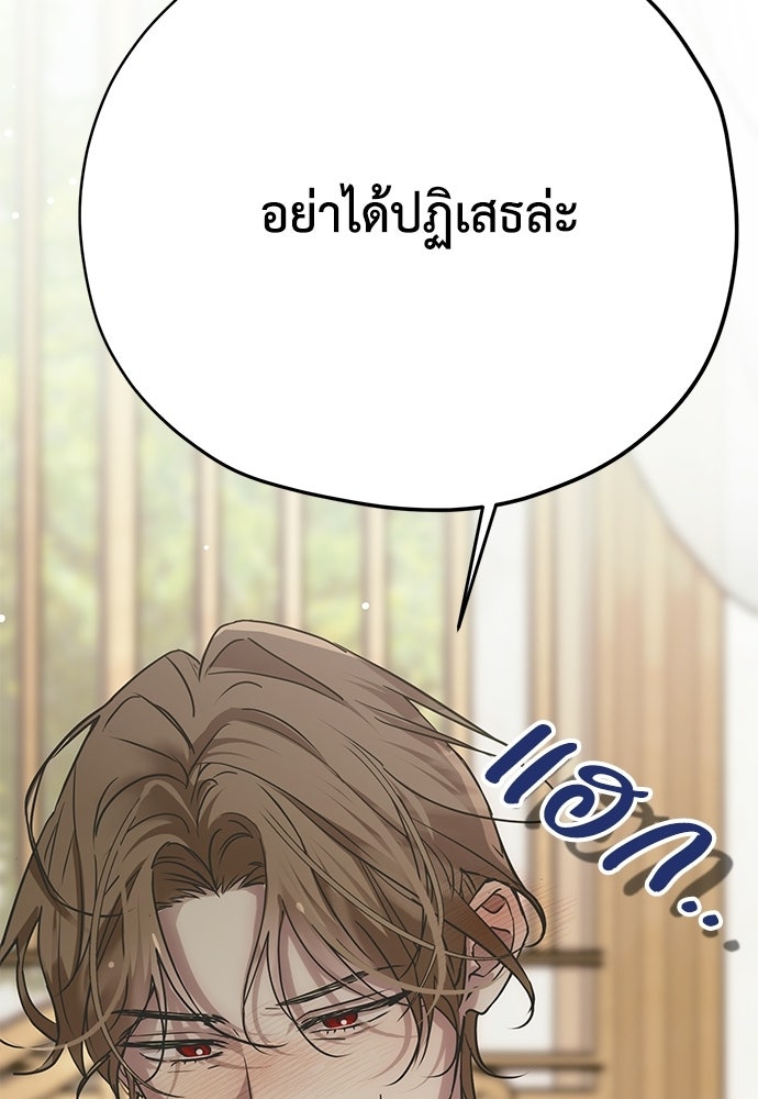 คมเขี้ยวชำระแค้น - หน้า 148