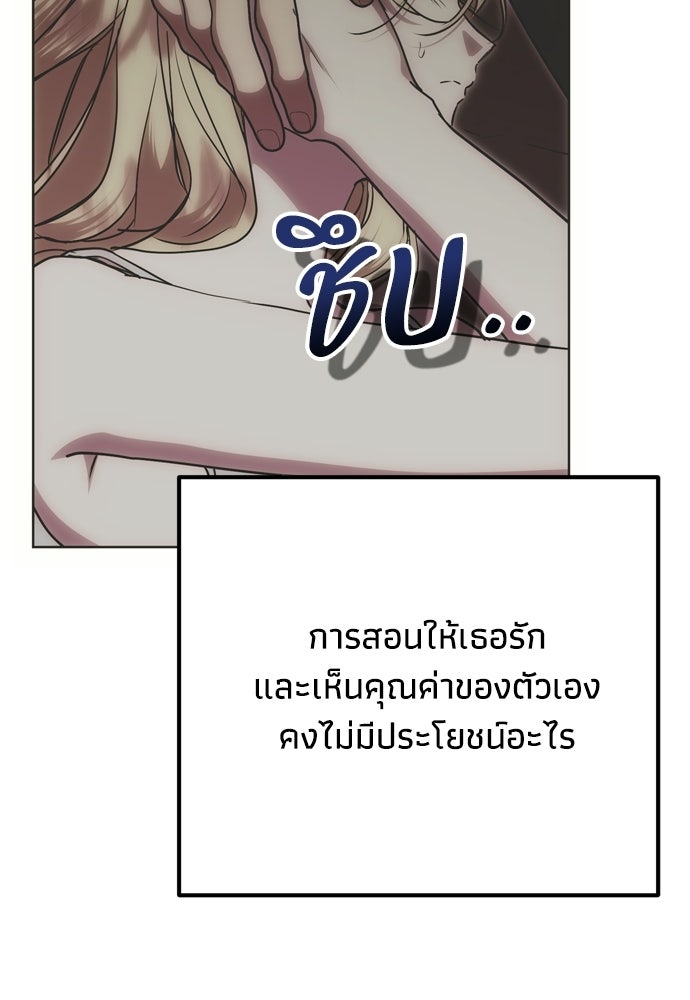 คมเขี้ยวชำระแค้น - หน้า 17