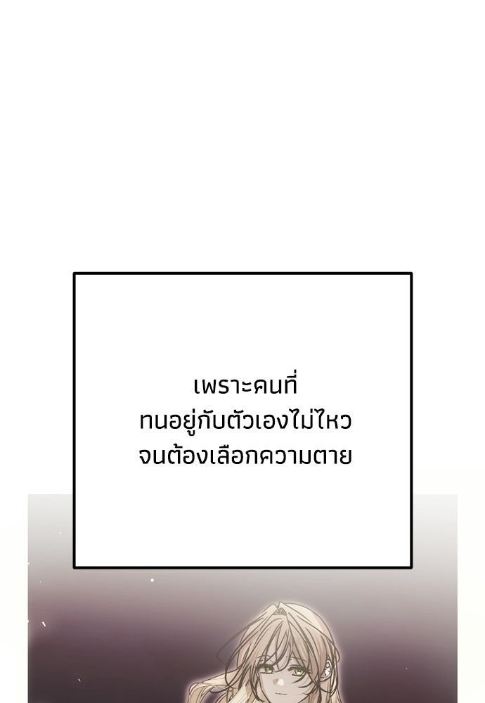 คมเขี้ยวชำระแค้น - หน้า 18