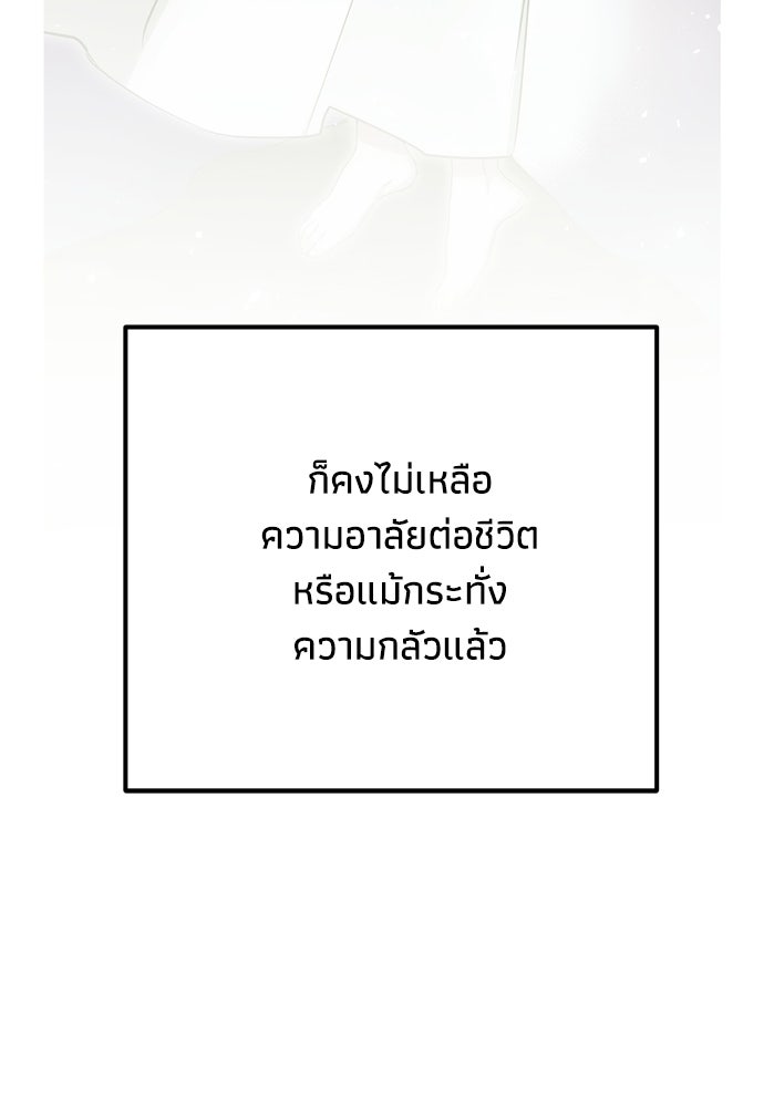 คมเขี้ยวชำระแค้น - หน้า 20