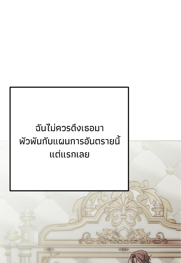 คมเขี้ยวชำระแค้น - หน้า 21
