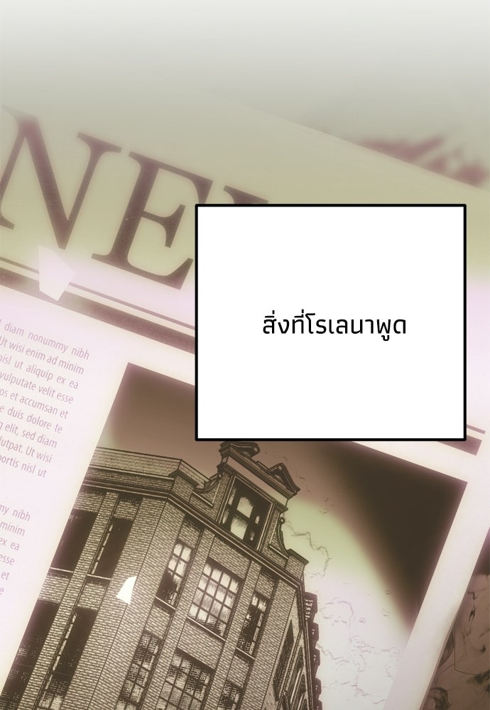 คมเขี้ยวชำระแค้น - หน้า 23