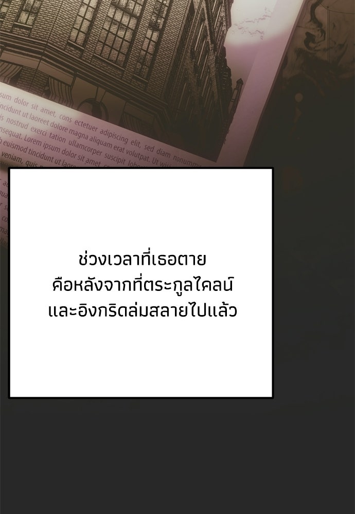 คมเขี้ยวชำระแค้น - หน้า 24