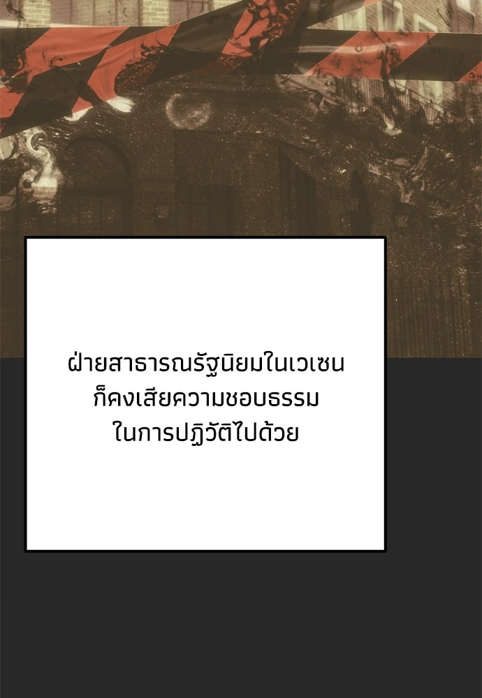คมเขี้ยวชำระแค้น - หน้า 27