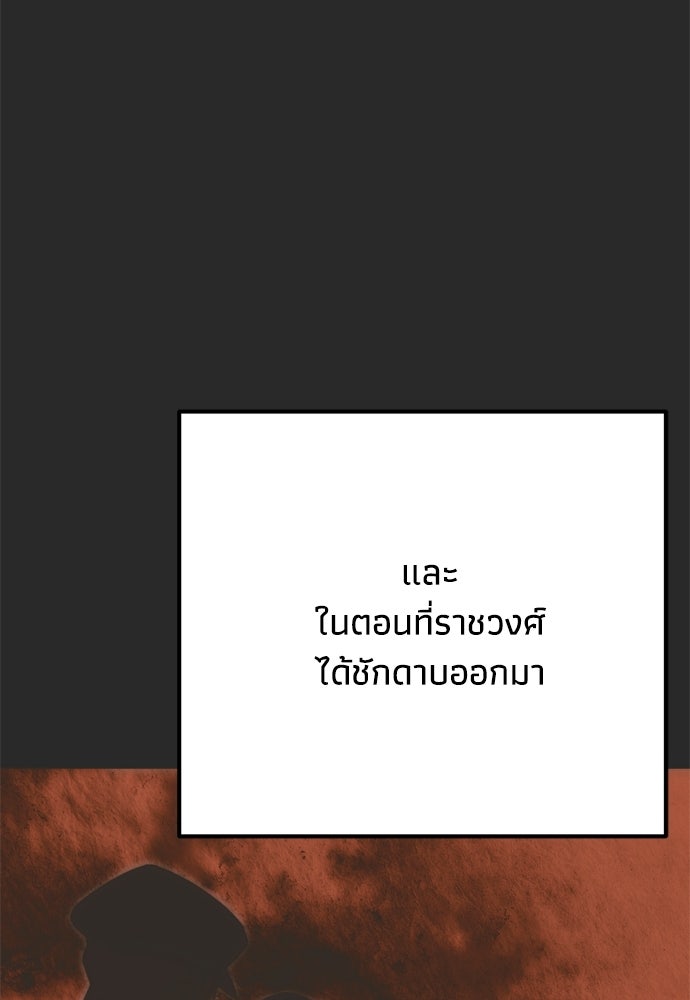 คมเขี้ยวชำระแค้น - หน้า 28