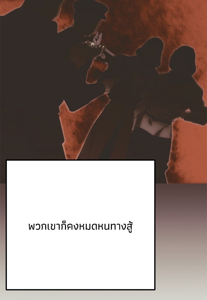คมเขี้ยวชำระแค้น - หน้า 29