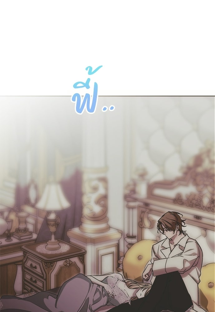 คมเขี้ยวชำระแค้น - หน้า 3