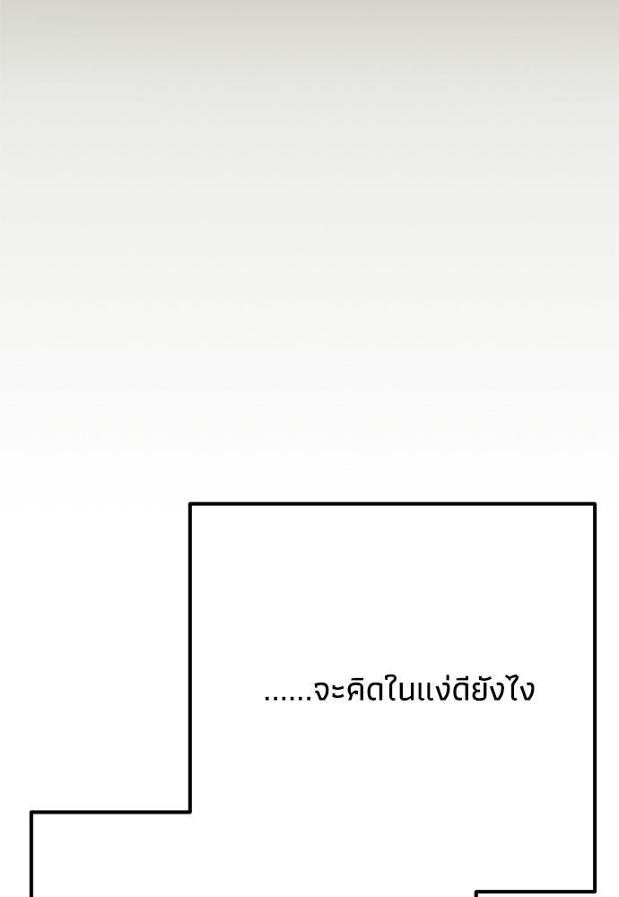 คมเขี้ยวชำระแค้น - หน้า 30