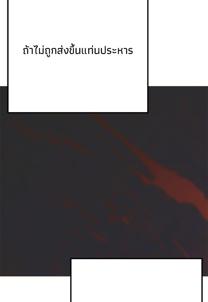 คมเขี้ยวชำระแค้น - หน้า 33