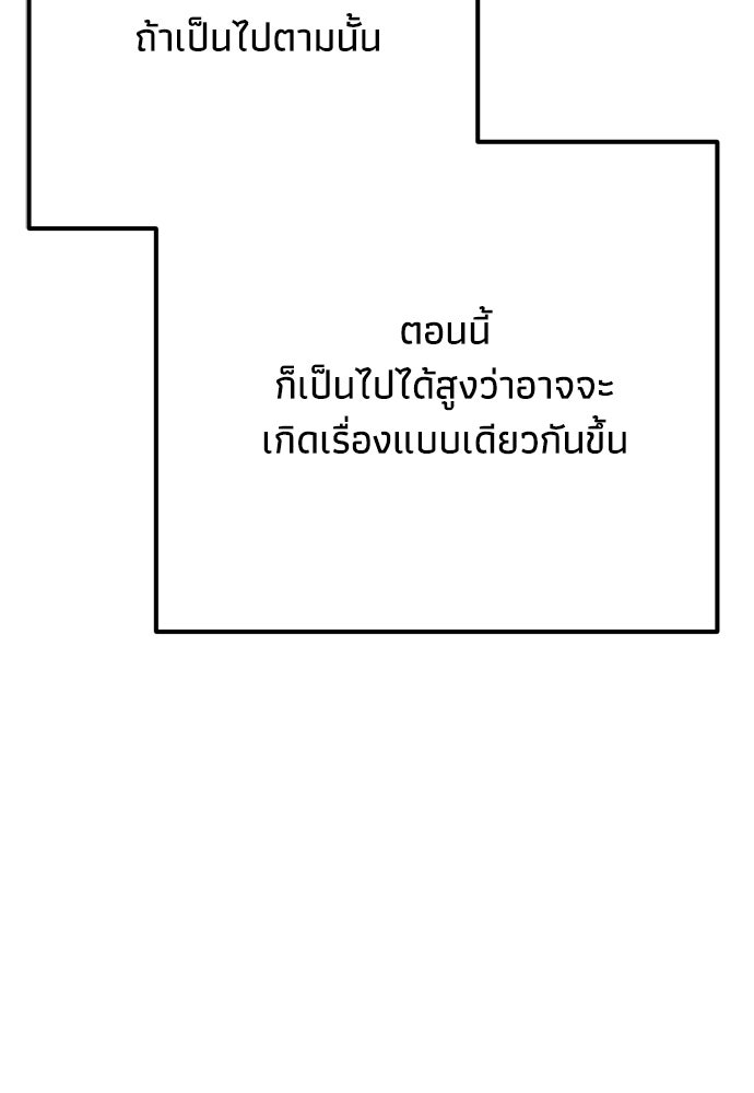 คมเขี้ยวชำระแค้น - หน้า 35