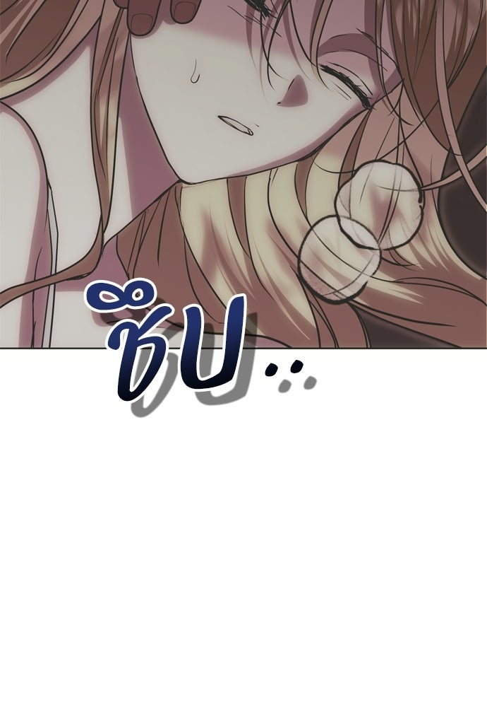 คมเขี้ยวชำระแค้น - หน้า 39