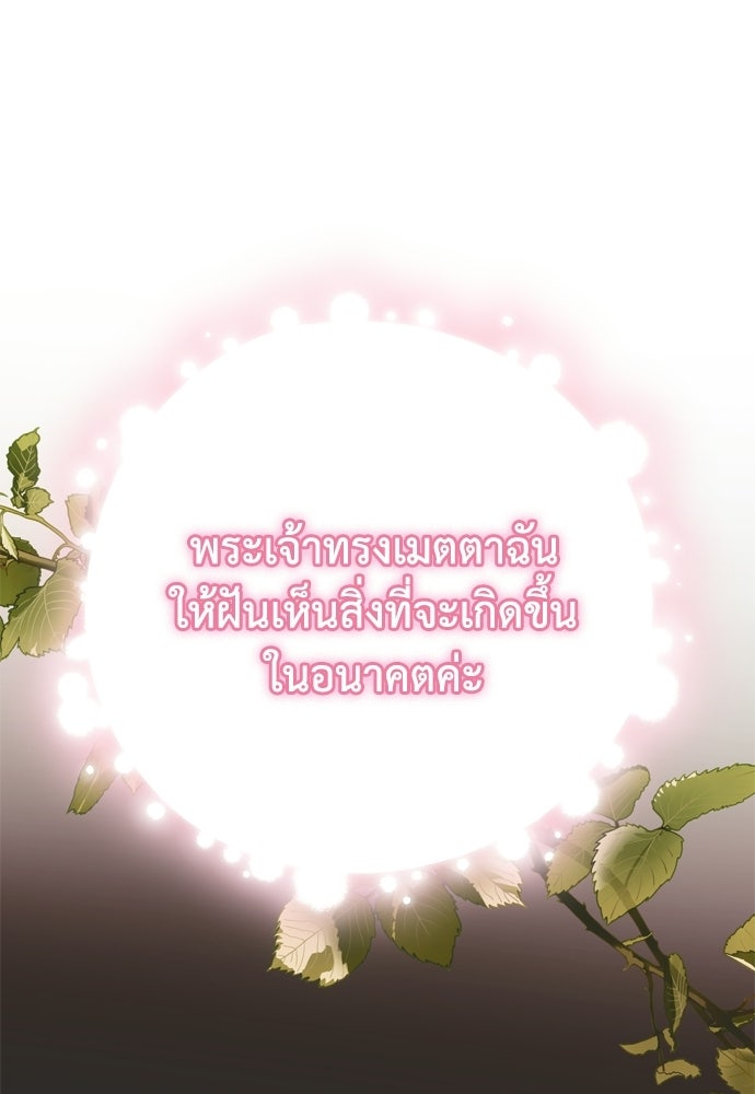 คมเขี้ยวชำระแค้น - หน้า 40