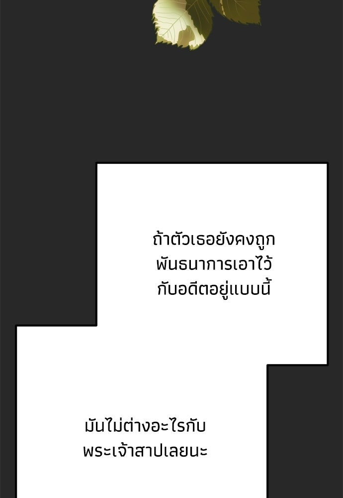 คมเขี้ยวชำระแค้น - หน้า 43