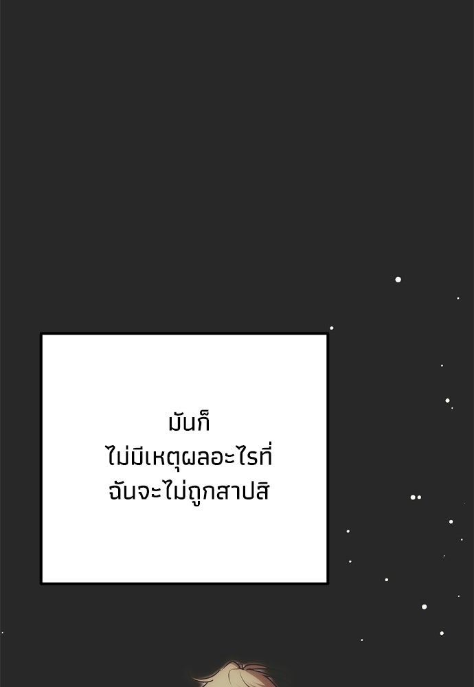 คมเขี้ยวชำระแค้น - หน้า 46