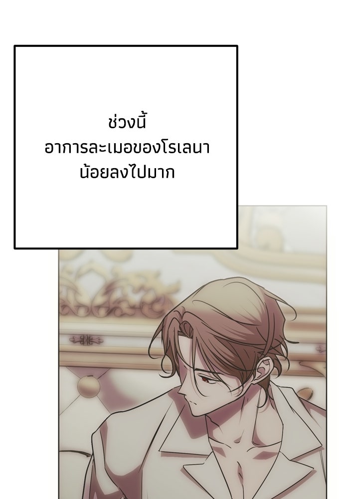 คมเขี้ยวชำระแค้น - หน้า 5