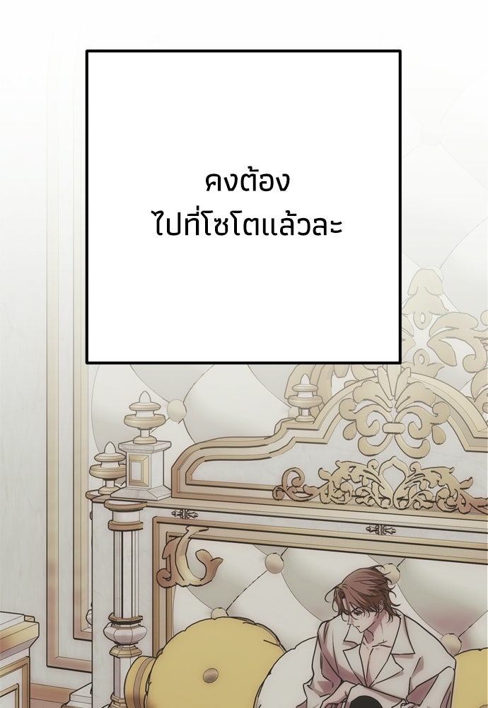 คมเขี้ยวชำระแค้น - หน้า 53