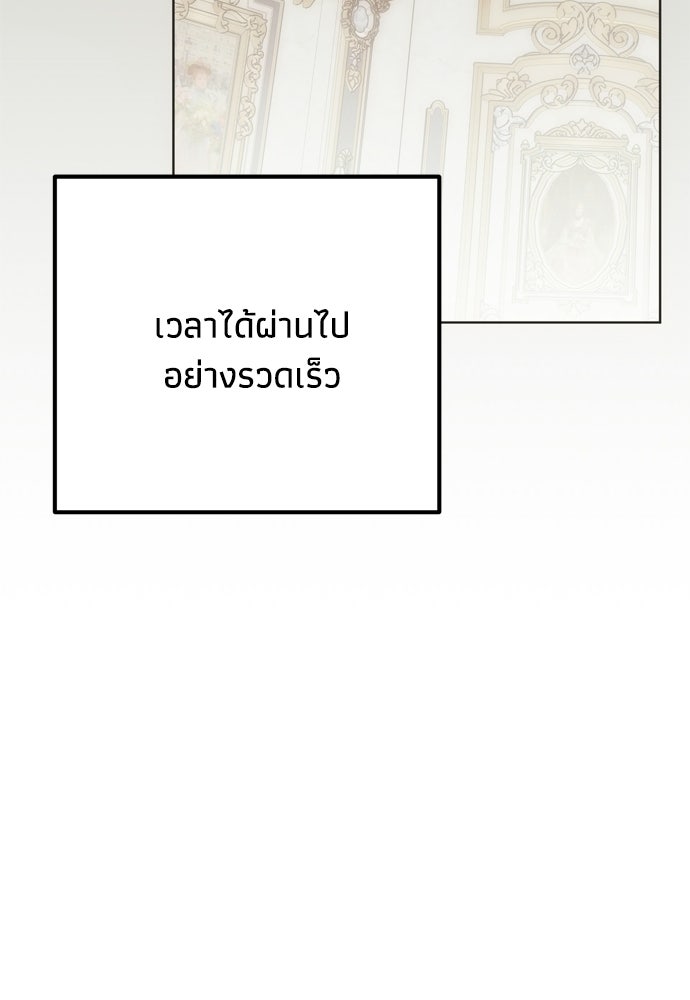 คมเขี้ยวชำระแค้น - หน้า 59