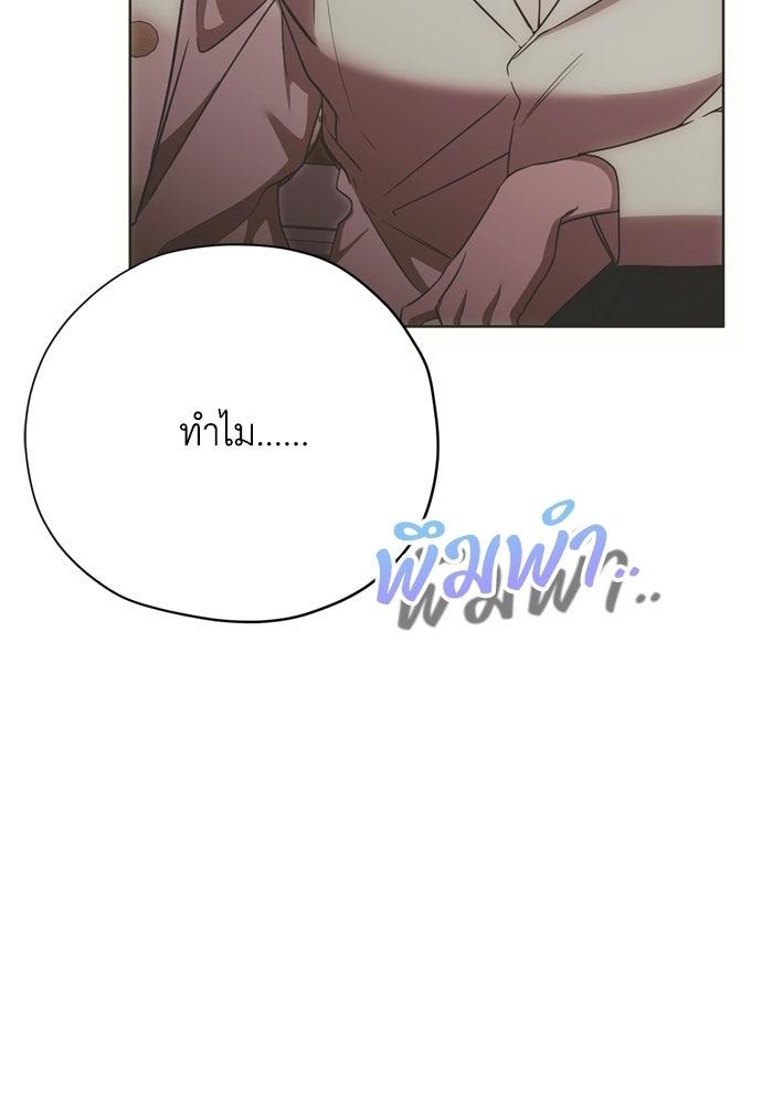 คมเขี้ยวชำระแค้น - หน้า 6