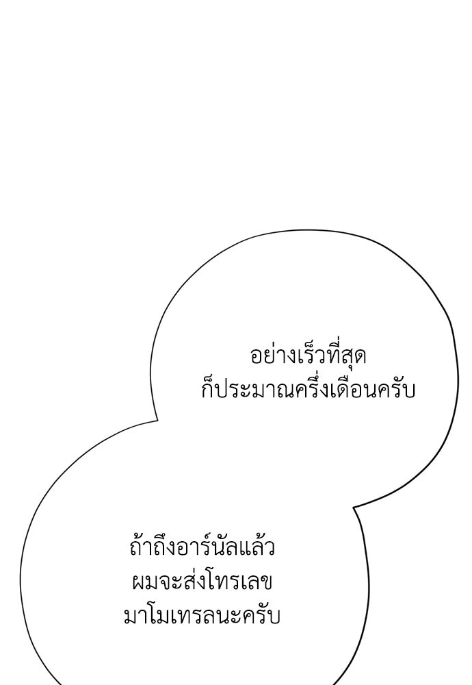 คมเขี้ยวชำระแค้น - หน้า 64