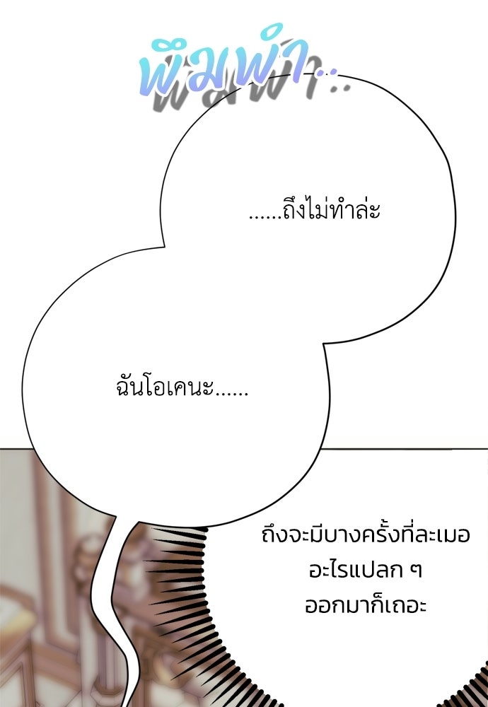 คมเขี้ยวชำระแค้น - หน้า 7