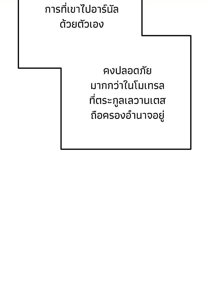 คมเขี้ยวชำระแค้น - หน้า 70