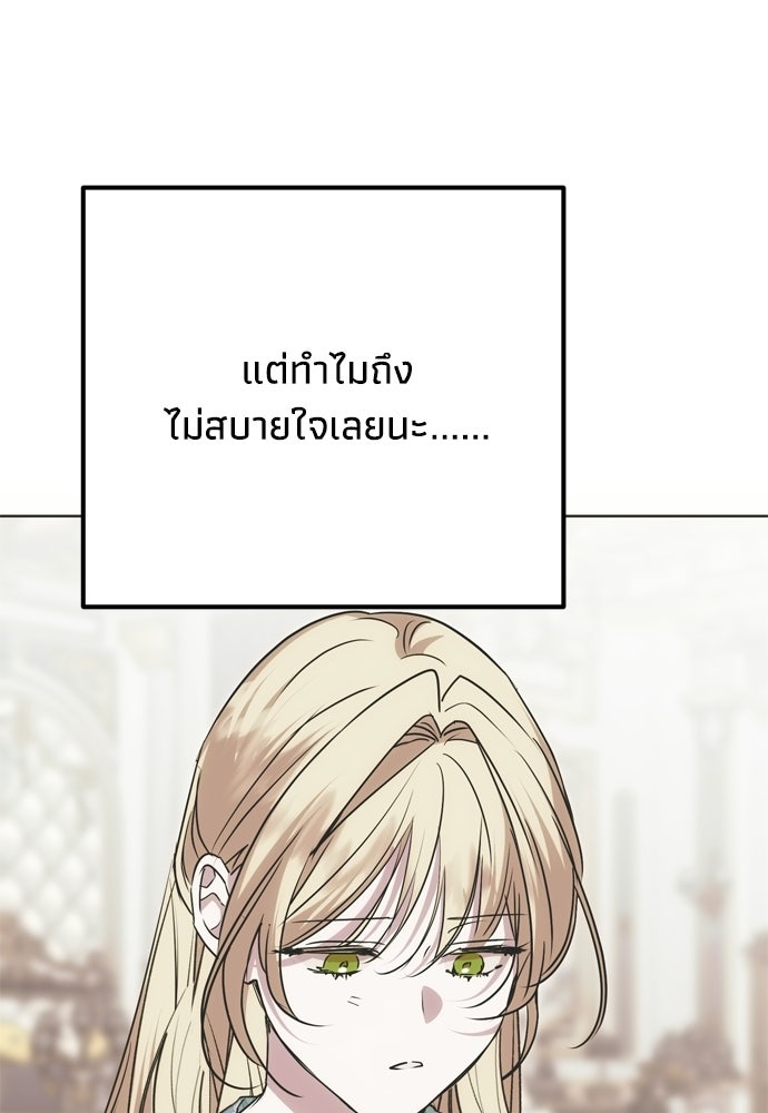 คมเขี้ยวชำระแค้น - หน้า 71