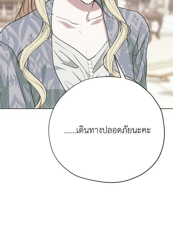 คมเขี้ยวชำระแค้น - หน้า 72