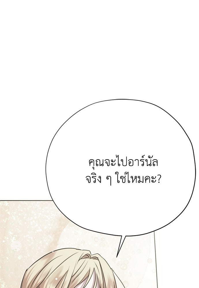 คมเขี้ยวชำระแค้น - หน้า 77
