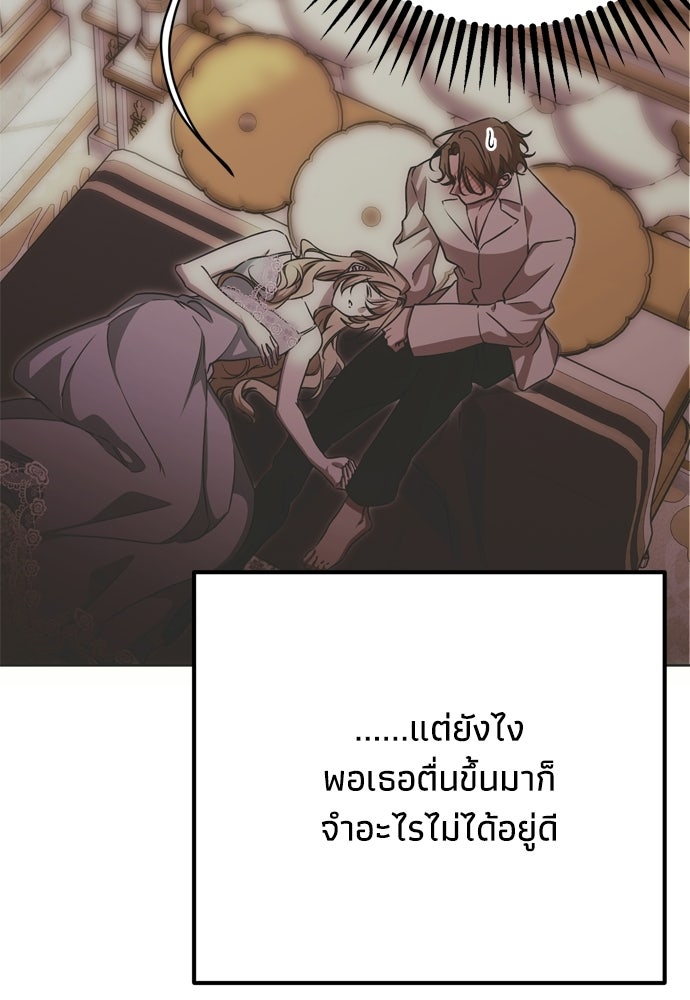 คมเขี้ยวชำระแค้น - หน้า 8